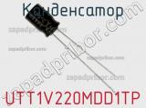 Конденсатор UTT1V220MDD1TP фотография 2.