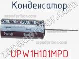 Конденсатор UPW1H101MPD фотография 2.
