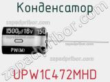 Конденсатор UPW1C472MHD 