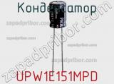 Конденсатор UPW1E151MPD фотография 2.