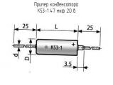 К53-1 47 мкф 20 в