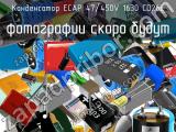 Конденсатор ECAP 47/450V 1630 CD26L 