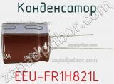 Конденсатор EEU-FR1H821L 