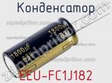 Конденсатор EEU-FC1J182 