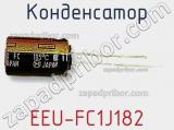 Конденсатор EEU-FC1J182 фотография 2.
