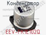 Конденсатор EEV-FK1E102Q фотография 3.