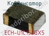 Конденсатор ECH-U1C152GX5 фотография 2.