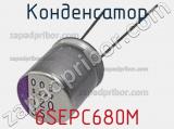 Конденсатор 6SEPC680M фотография 3.