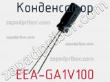 Конденсатор EEA-GA1V100 фотография 3.