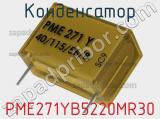 Конденсатор PME271YB5220MR30 фотография 2.