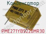 Конденсатор PME271YB5220MR30 фотография 3.