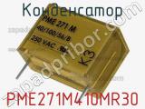 Конденсатор PME271M410MR30 фотография 2.