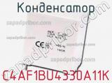 Конденсатор C4AF1BU4330A11K фотография 2.