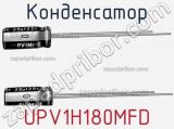 Конденсатор UPV1H180MFD фотография 2.