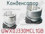 Конденсатор UWX0J330MCL1GB фотография 2.