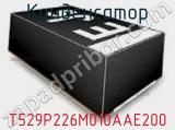 Конденсатор T529P226M010AAE200 фотография 2.