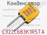Конденсатор C322C683K1R5TA фотография 2.