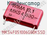 Конденсатор MKS4F051006G00KSSD фотография 2.