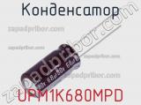 Конденсатор UPM1K680MPD