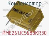 Конденсатор PME261JC5680KR30 фотография 2.