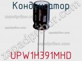Конденсатор UPW1H391MHD фотография 2.