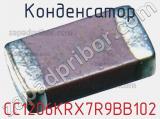 Конденсатор CC1206KRX7R9BB102 фотография 2.