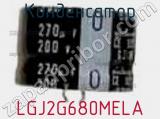 Конденсатор LGJ2G680MELA 