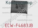 Конденсатор ECW-F4683JB фотография 2.