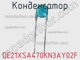 Конденсатор DE21XSA470KN3AY02F фотография 2.