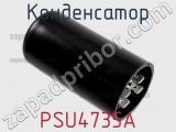 Конденсатор PSU4735A