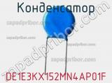 Конденсатор DE1E3KX152MN4AP01F фотография 2.