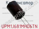 Конденсатор UPM1J681MHD6TN 