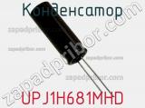Конденсатор UPJ1H681MHD фотография 2.