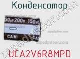 Конденсатор UCA2V6R8MPD фотография 2.