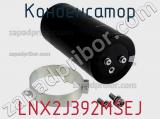 LNX2J392MSEJ