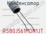 Конденсатор RS80J561MDN1JT фотография 3.