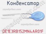 Конденсатор DE1E3RB152MN4AR01F