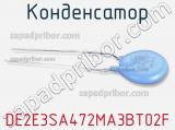 Конденсатор DE2E3SA472MA3BT02F фотография 2.