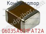 Конденсатор 06035A821FAT2A 