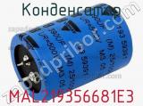 Конденсатор MAL219356681E3 фотография 2.