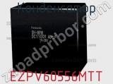 Конденсатор EZPV60556MTT фотография 2.