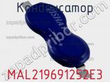 Конденсатор MAL219691252E3 фотография 3.