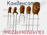 Конденсатор 199D226X9035E6V1E3 фотография 3.