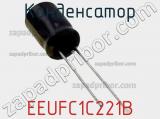 Конденсатор EEUFC1C221B фотография 3.