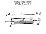 К53-7 4.7 мкф 30 в 