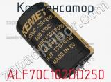 Конденсатор ALF70C102DD250 фотография 2.