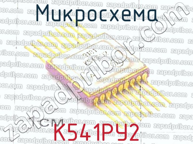 Микросхема 222