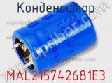 Конденсатор MAL215742681E3 