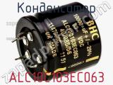 Конденсатор ALC10C103EC063 фотография 2.