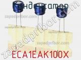Конденсатор ECA1EAK100X фотография 2.